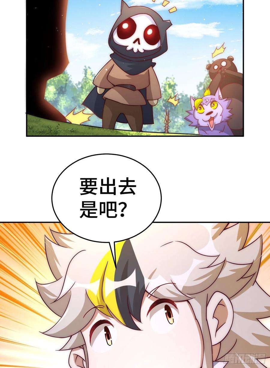 万人之上130话 我当父亲了