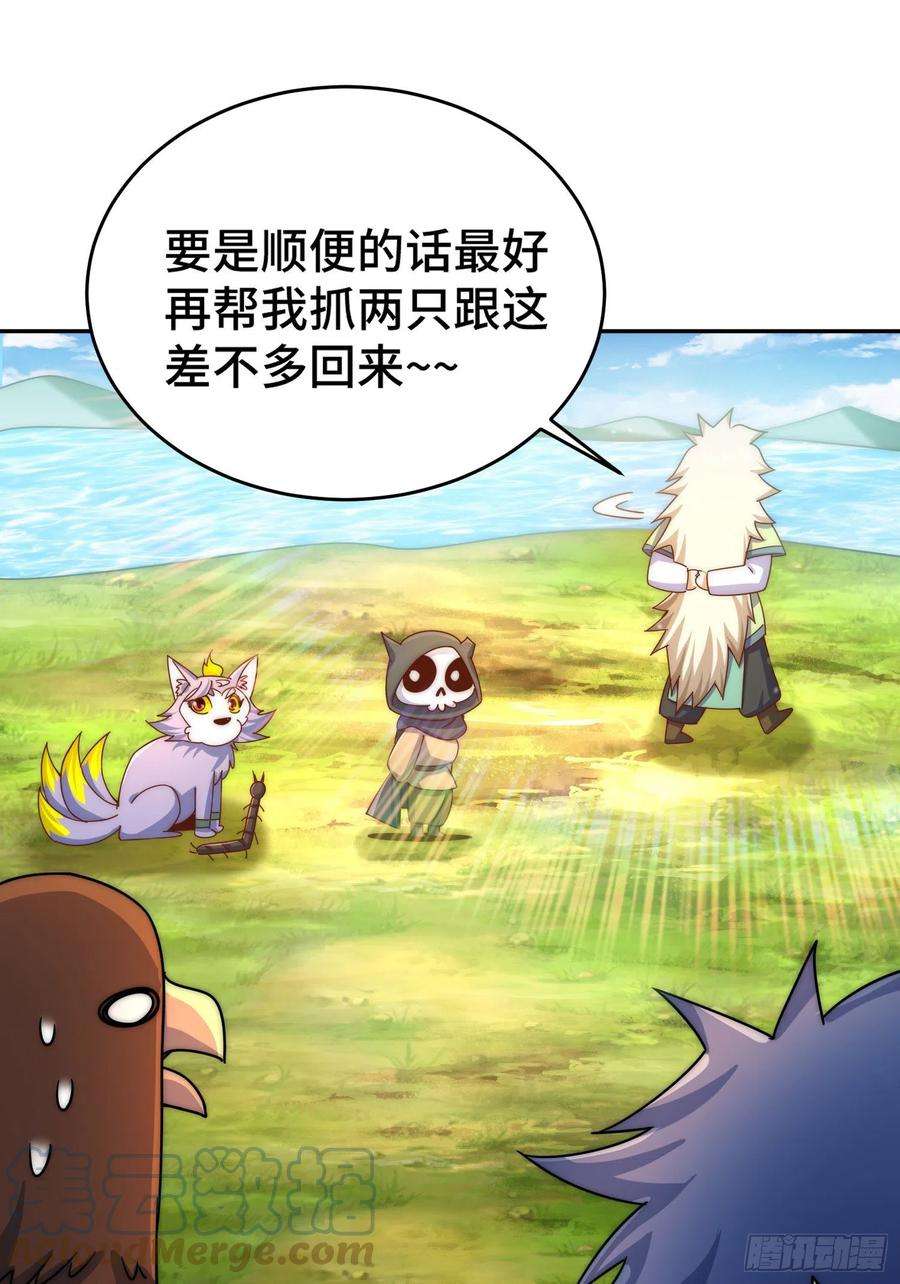 万人之上130话 我当父亲了