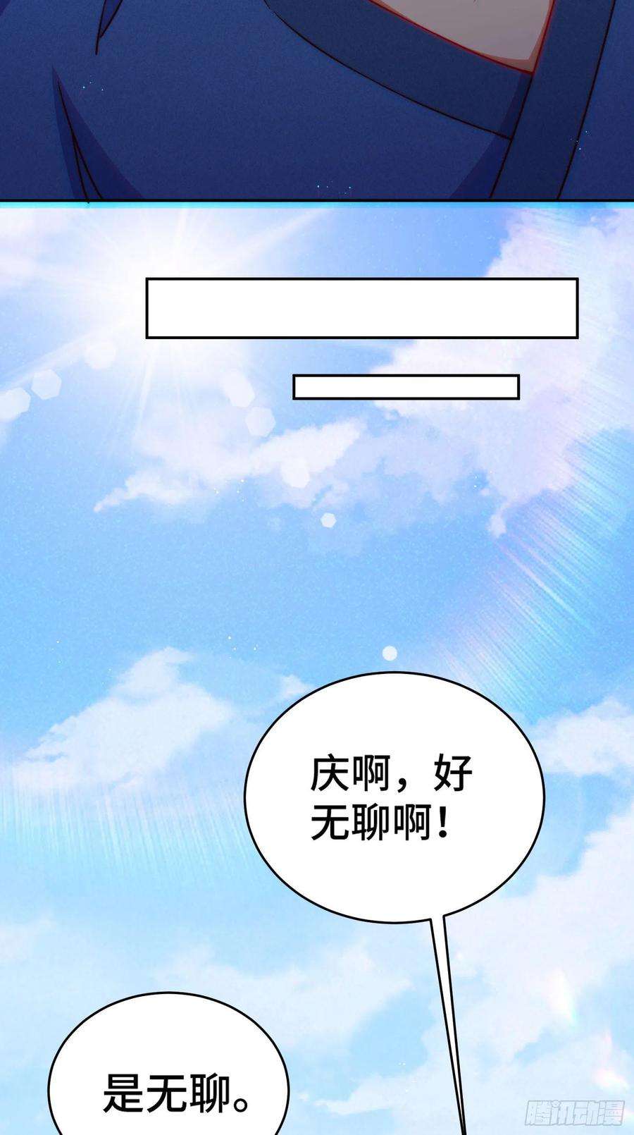 万人之上130话 我当父亲了