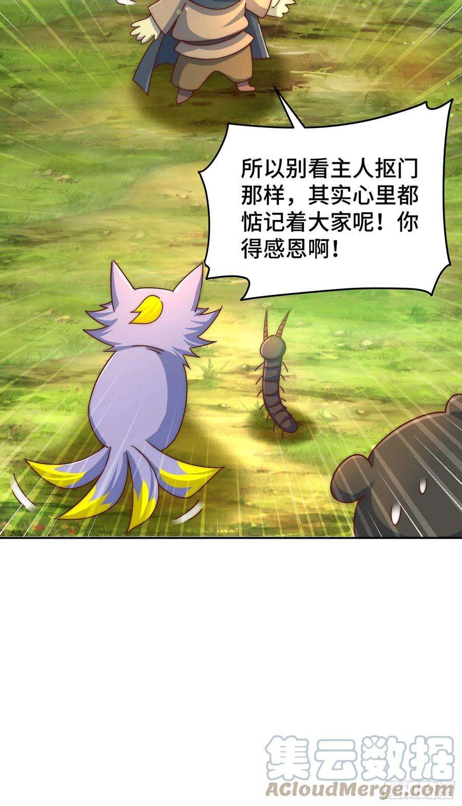 万人之上130话 我当父亲了