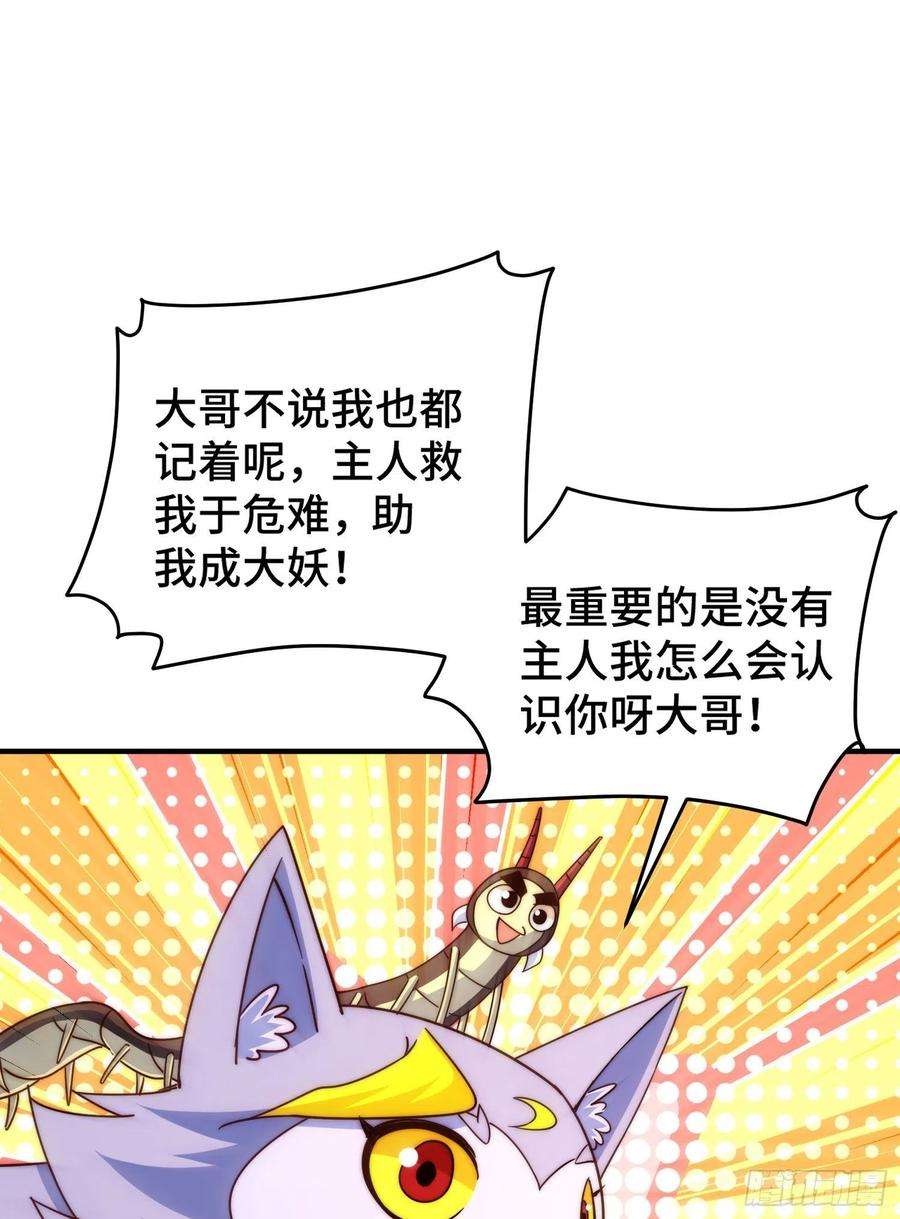 万人之上130话 我当父亲了