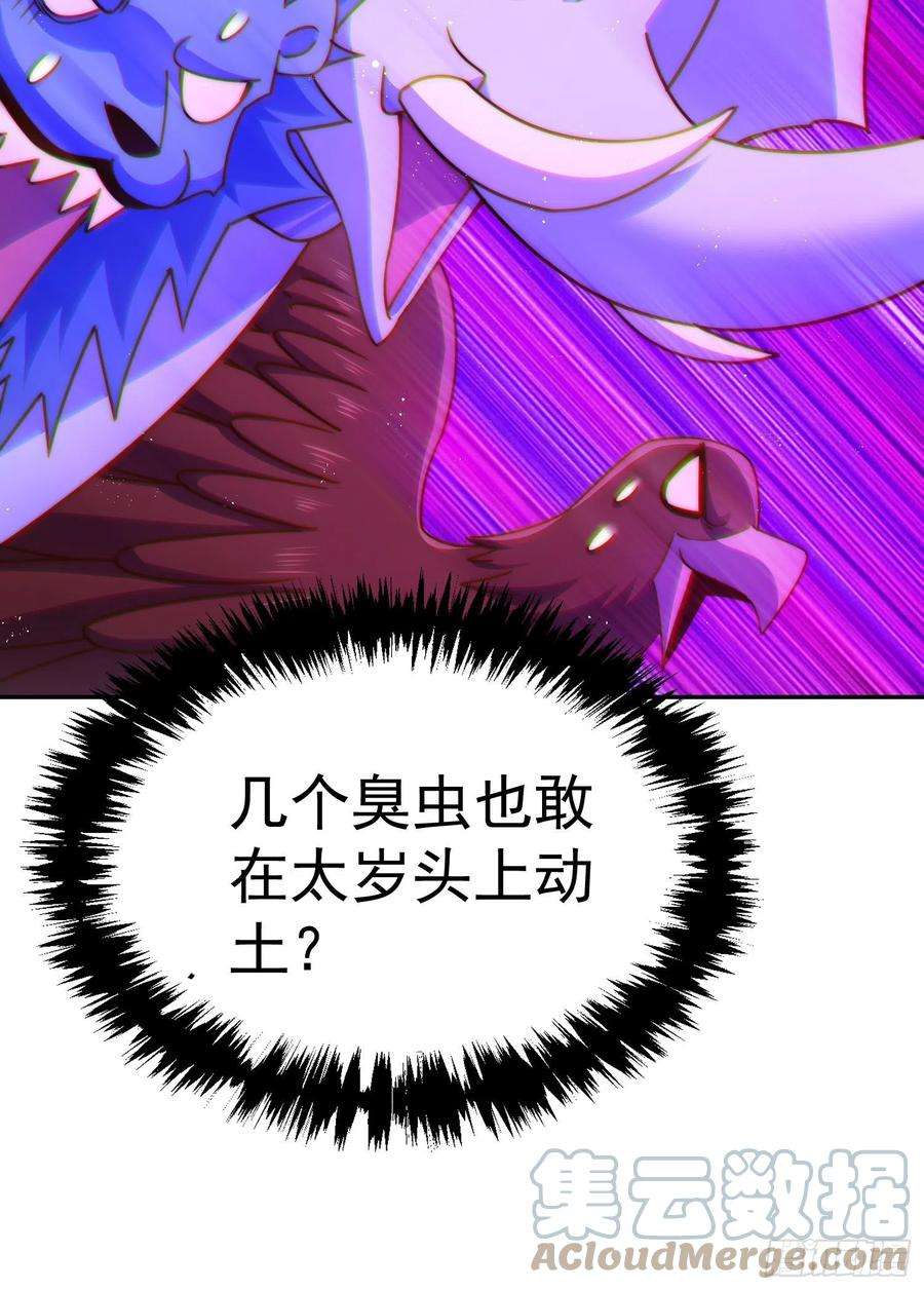 万人之上130话 我当父亲了