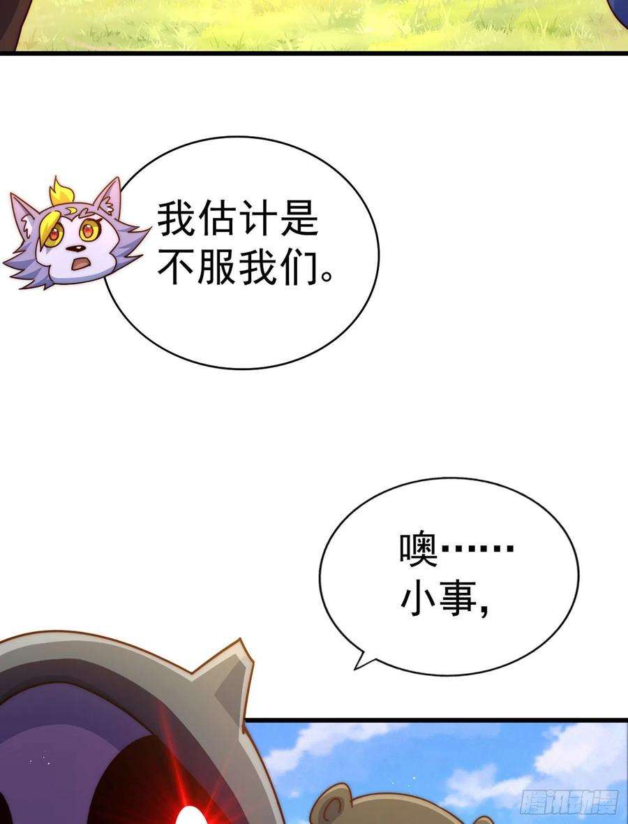 万人之上130话 我当父亲了