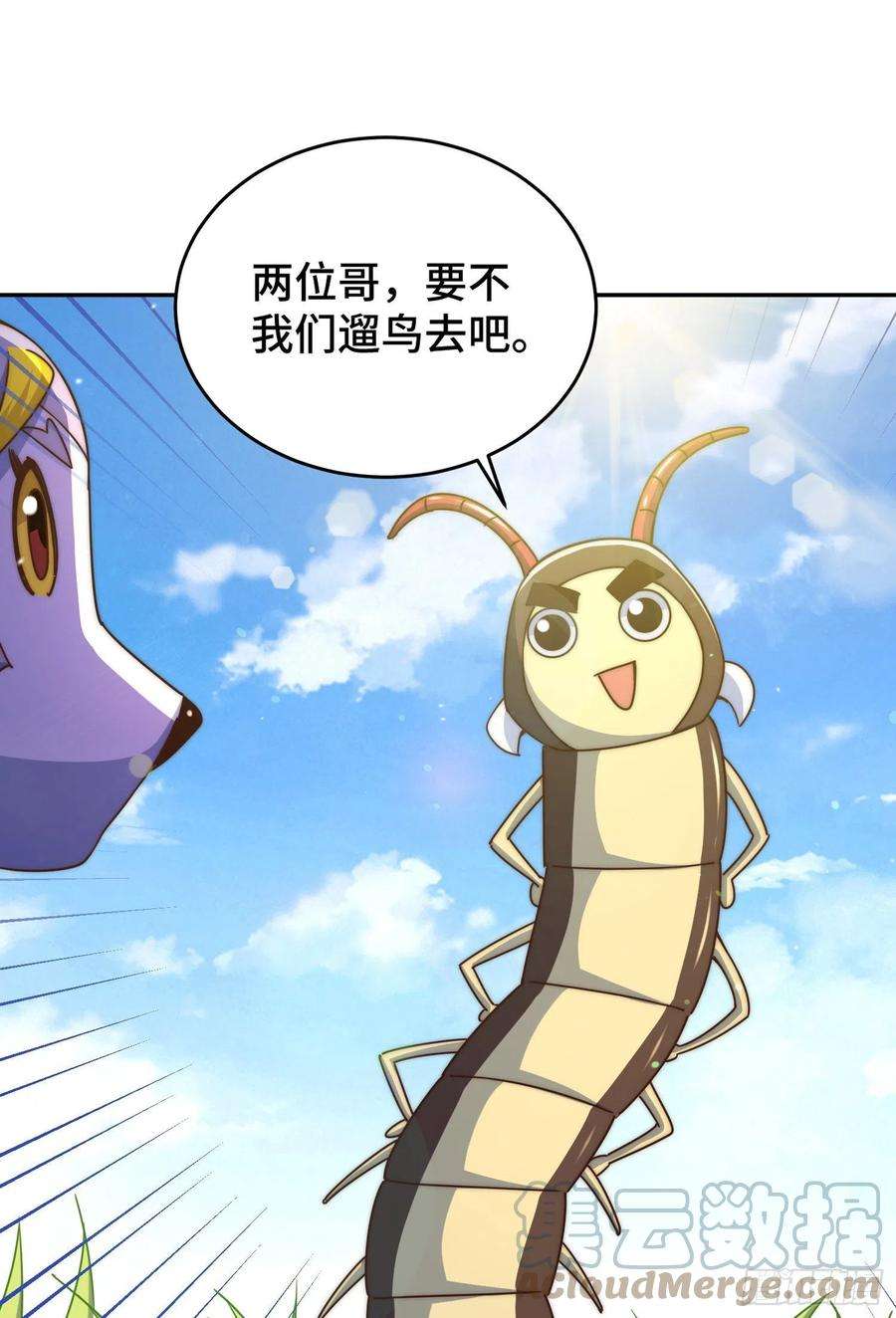 万人之上130话 我当父亲了