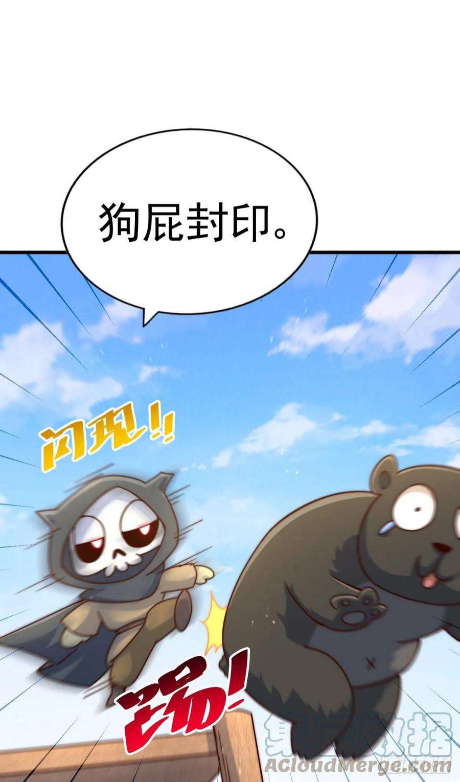 万人之上131话 强者的意识