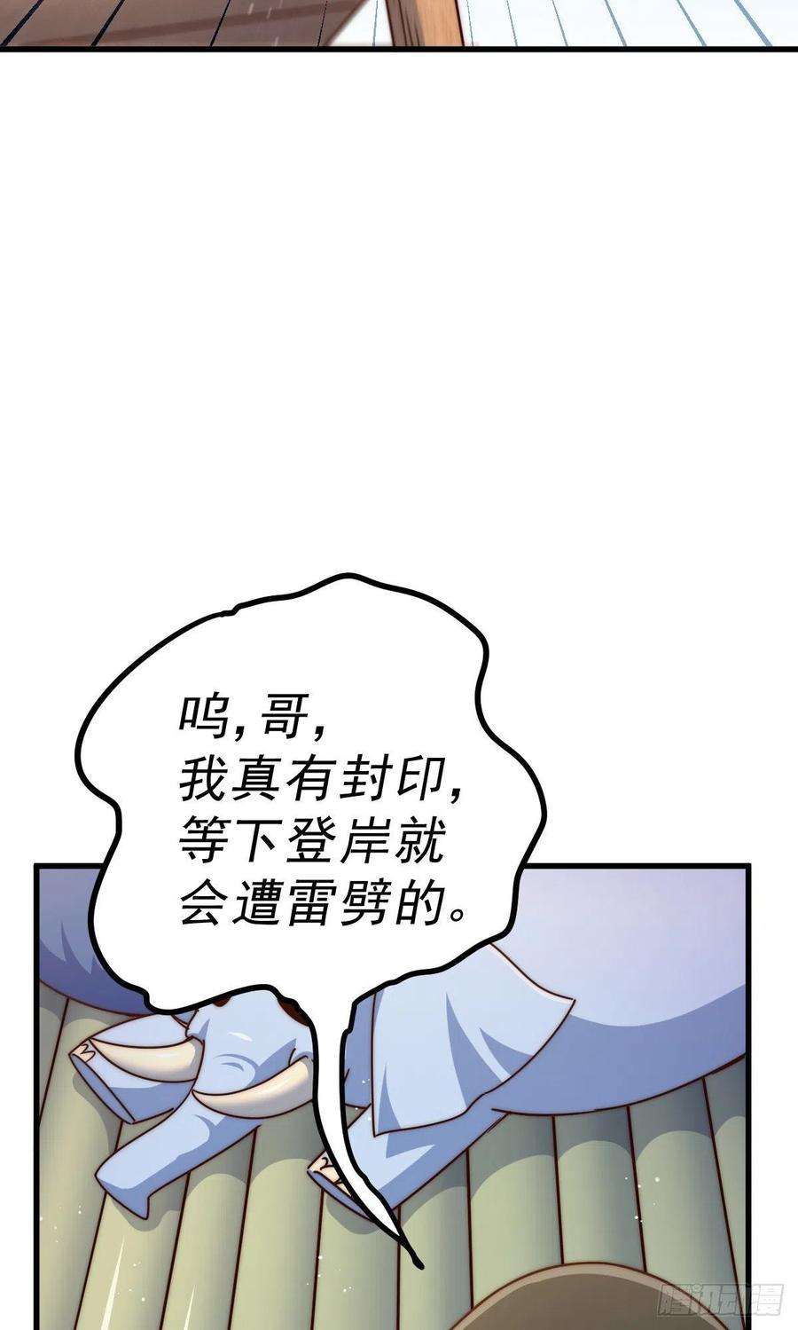 万人之上131话 强者的意识
