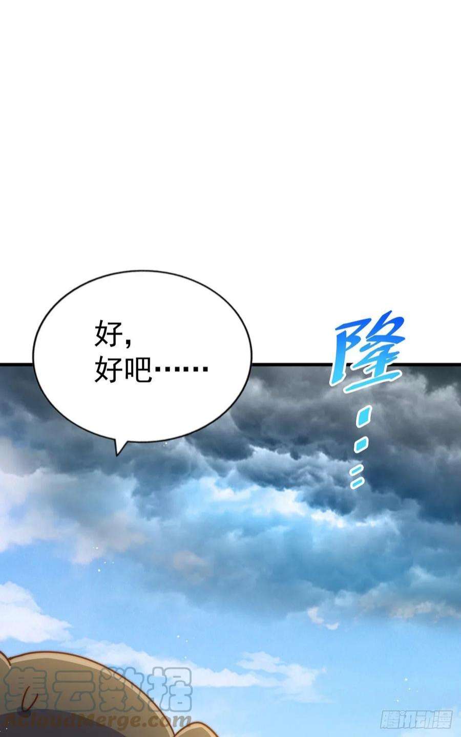 万人之上131话 强者的意识