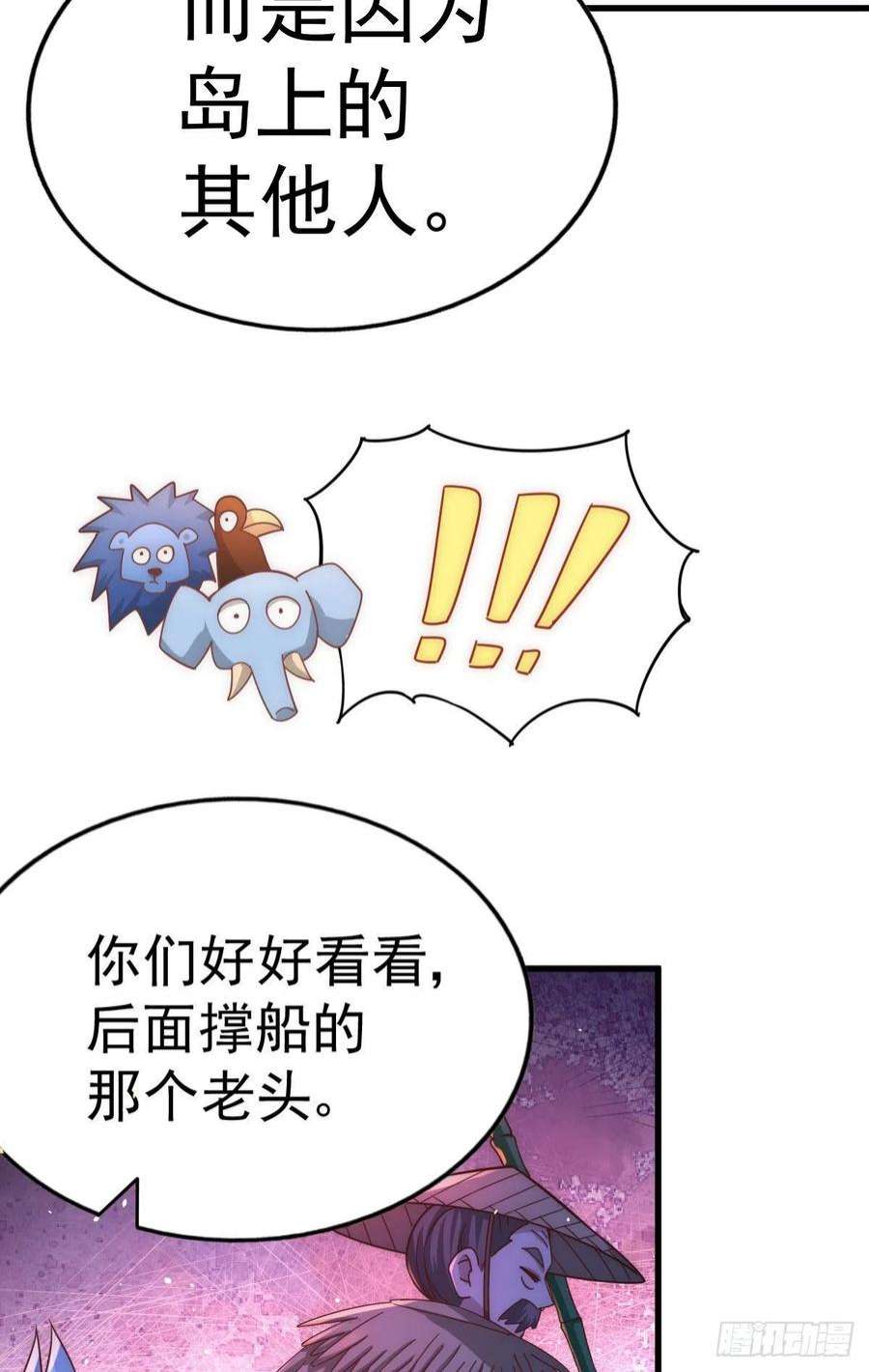 万人之上131话 强者的意识