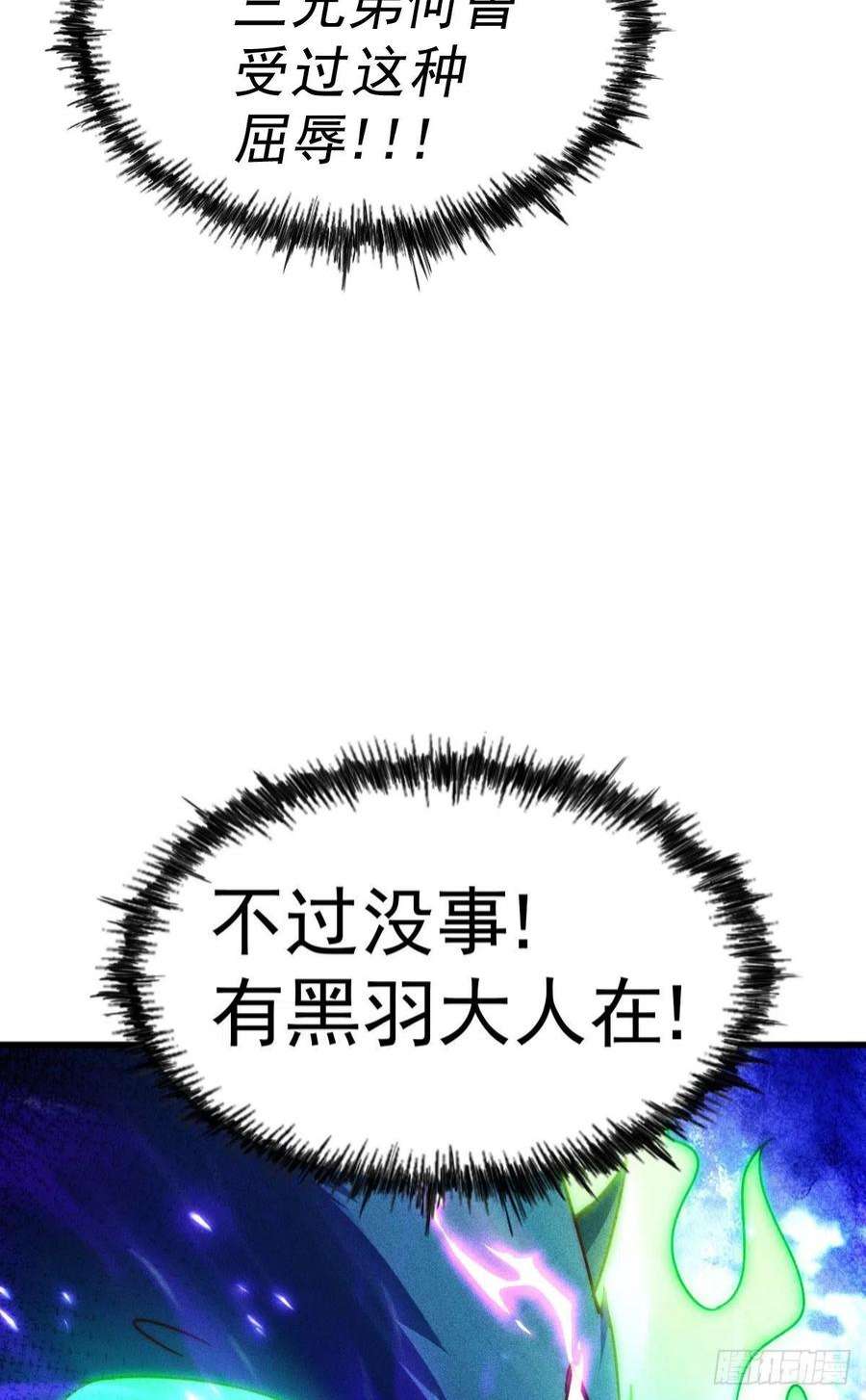 万人之上131话 强者的意识