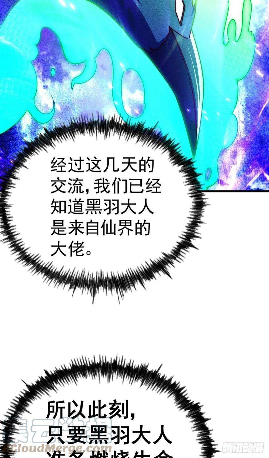 万人之上131话 强者的意识