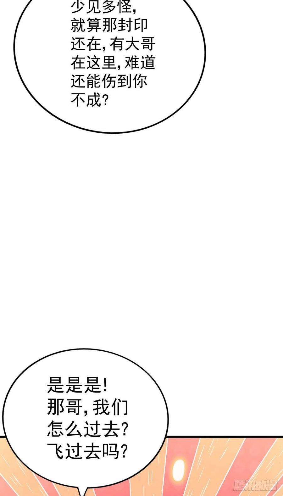 万人之上131话 强者的意识