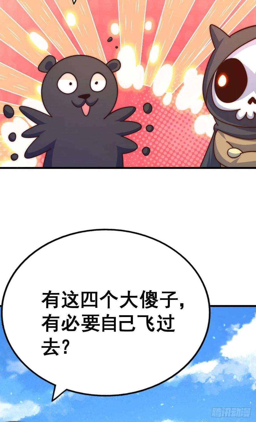 万人之上131话 强者的意识
