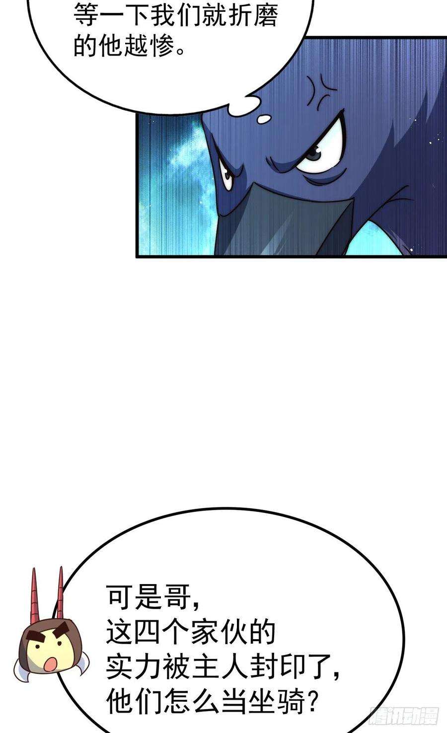 万人之上131话 强者的意识