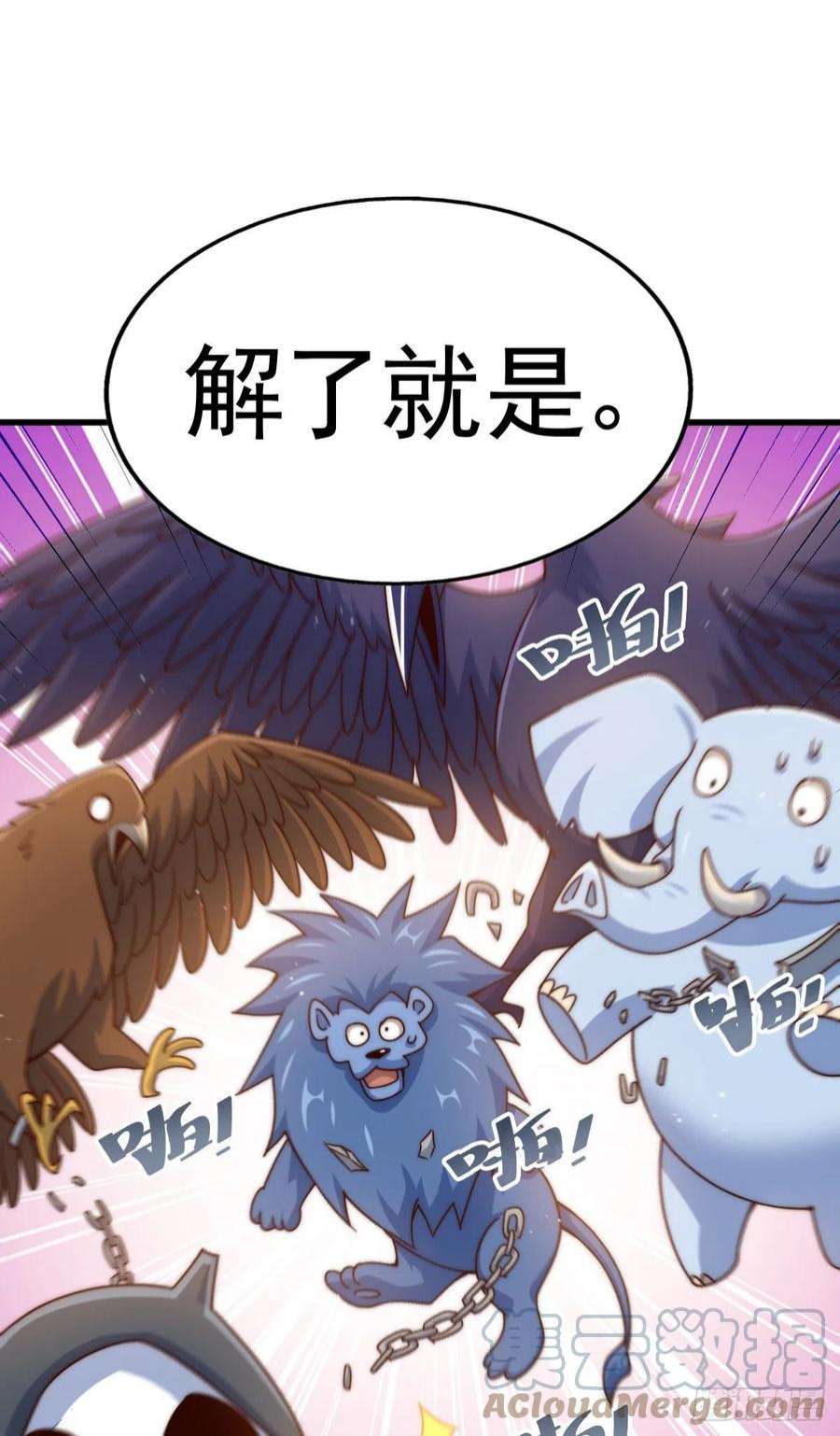 万人之上131话 强者的意识