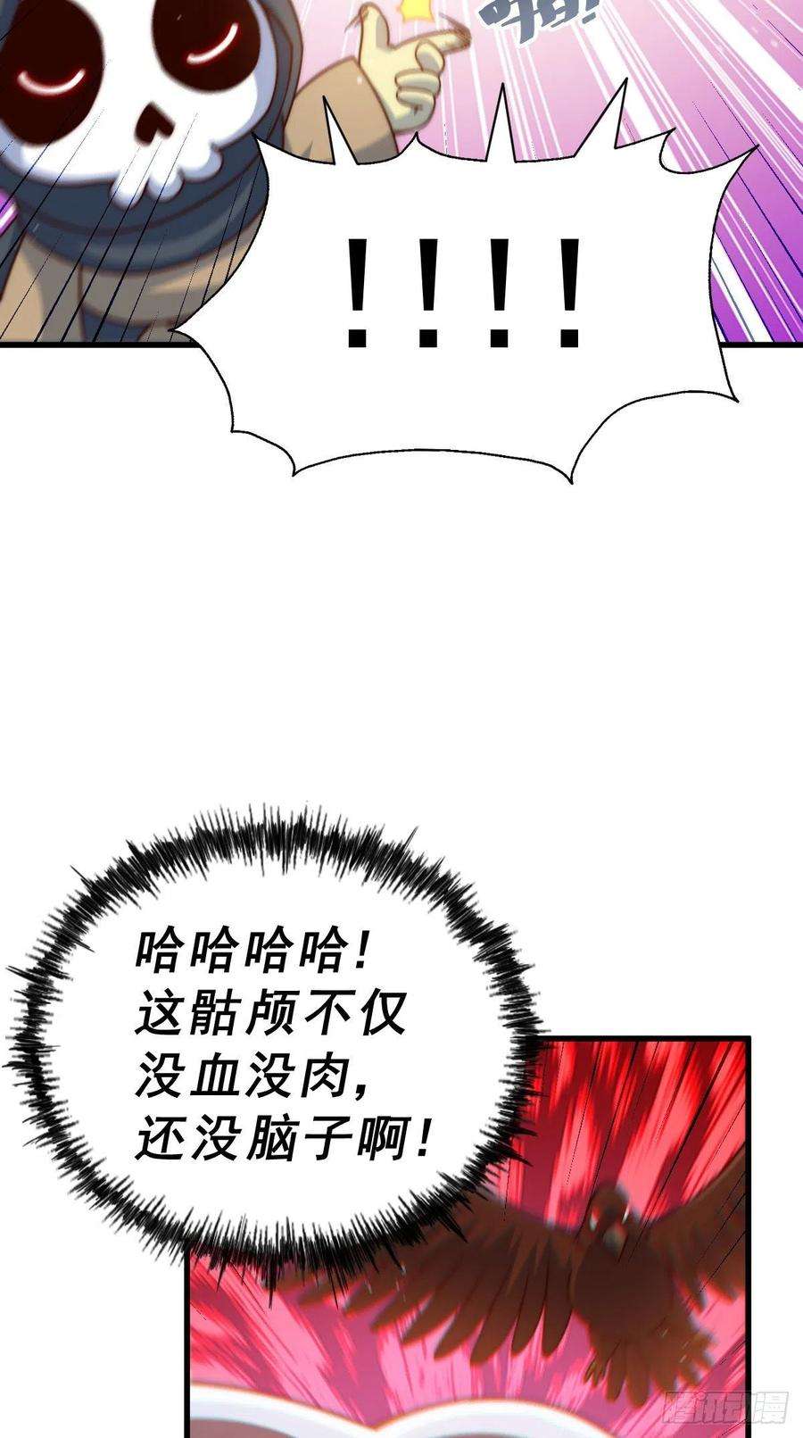 万人之上131话 强者的意识