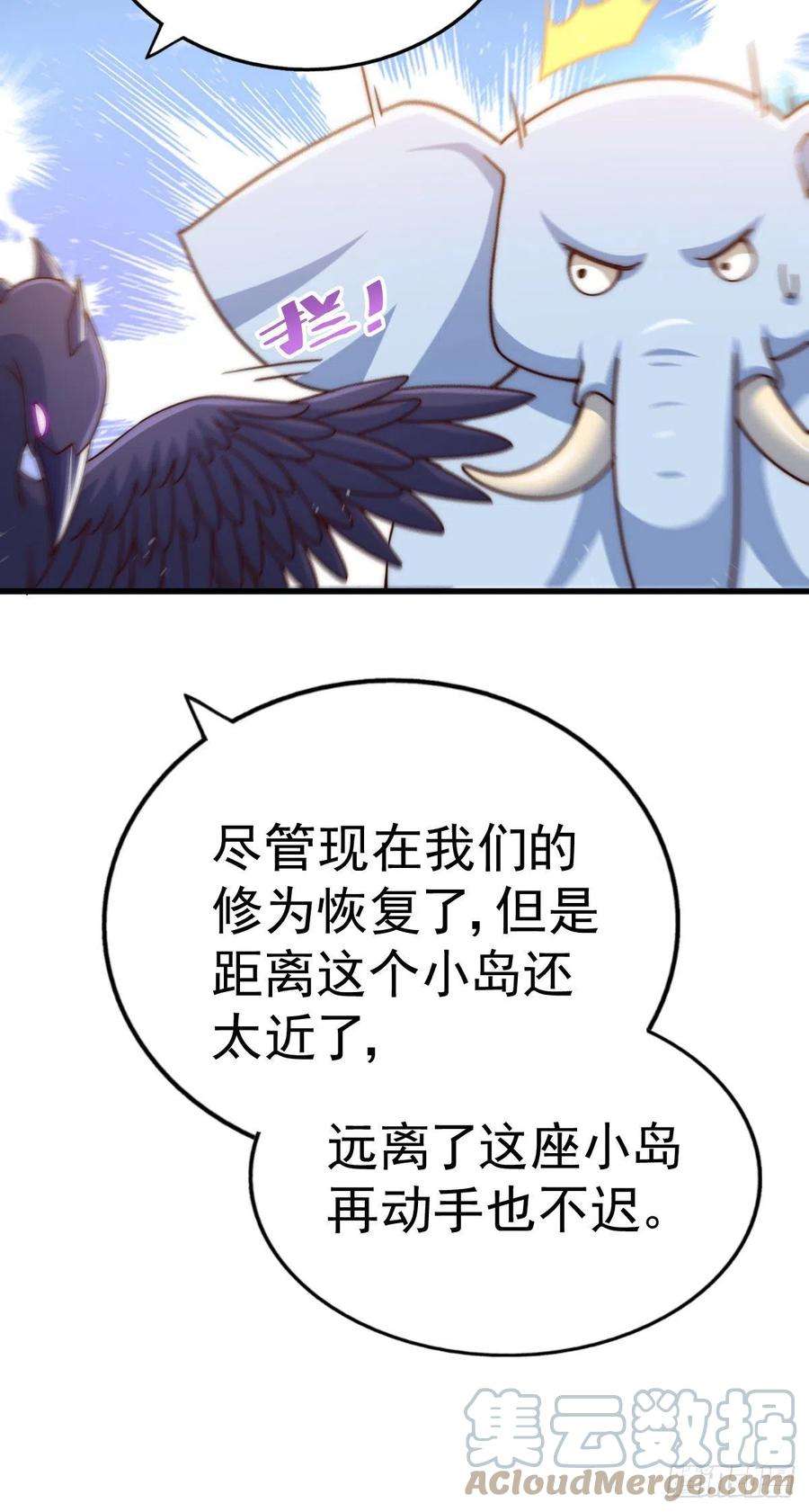 万人之上131话 强者的意识