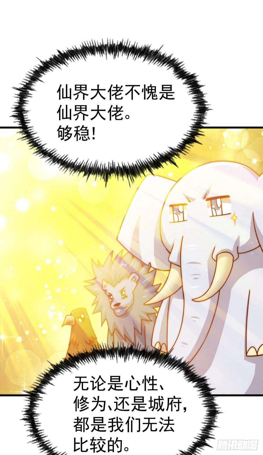 万人之上131话 强者的意识