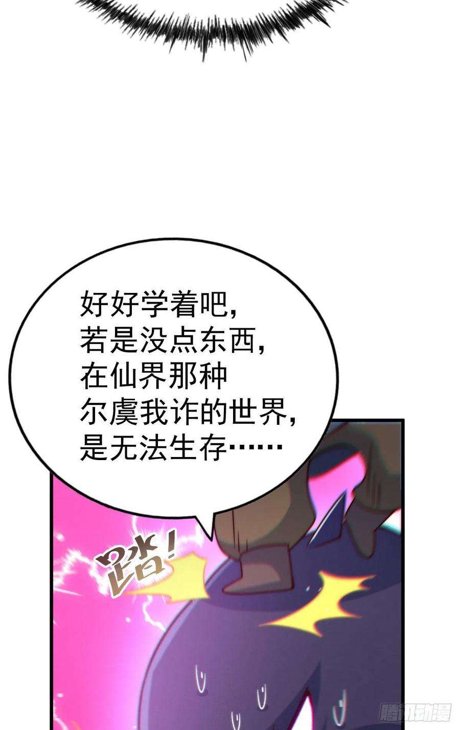 万人之上131话 强者的意识
