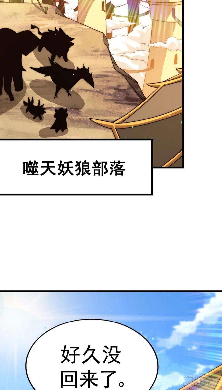 万人之上131话 强者的意识
