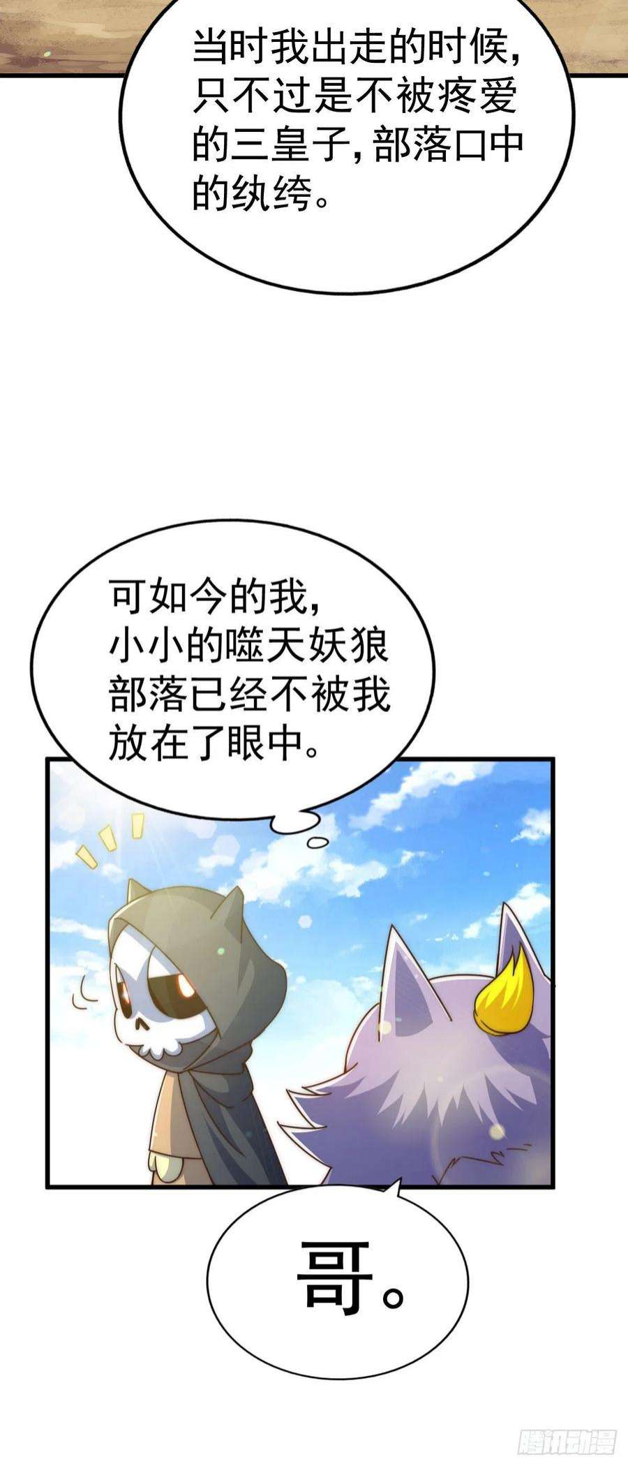 万人之上131话 强者的意识
