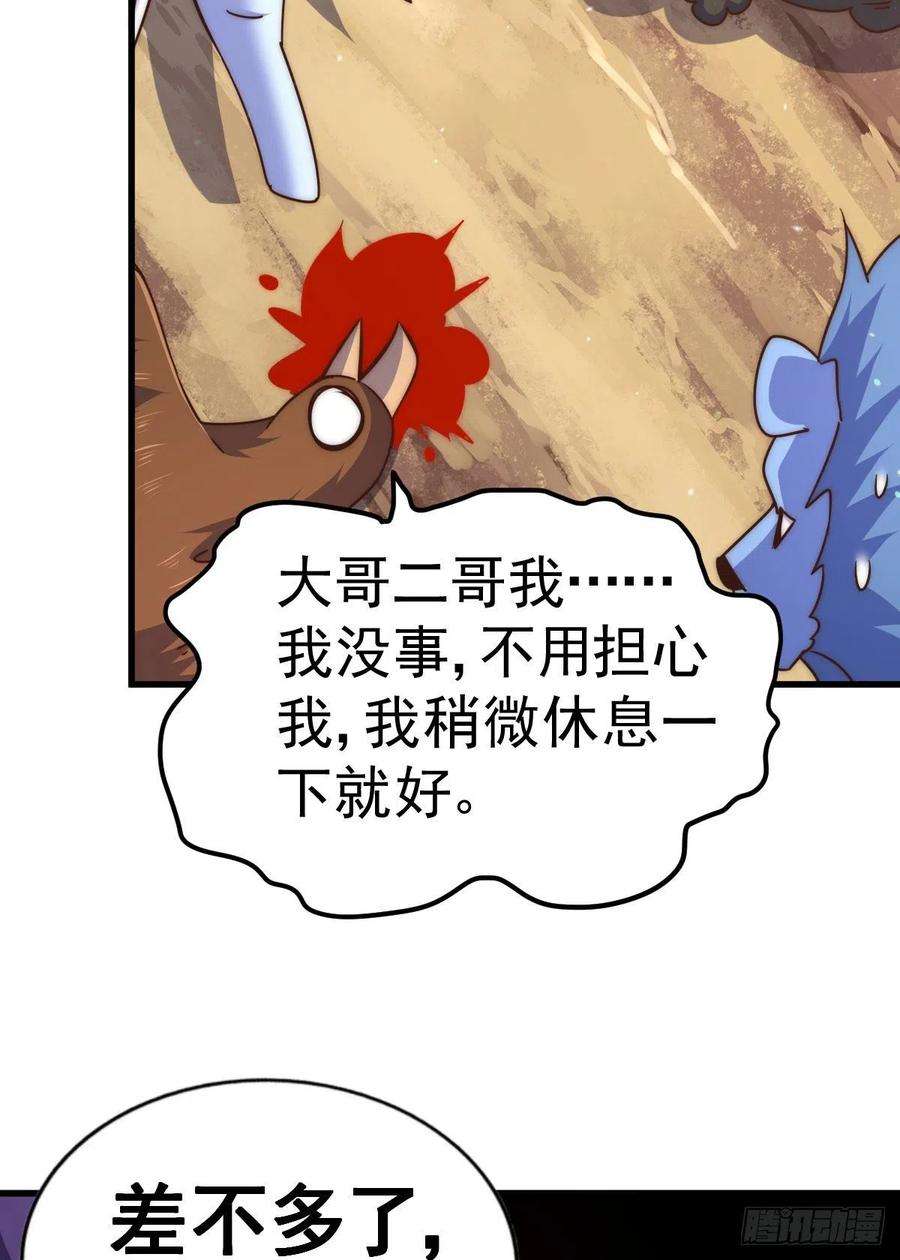 万人之上131话 强者的意识