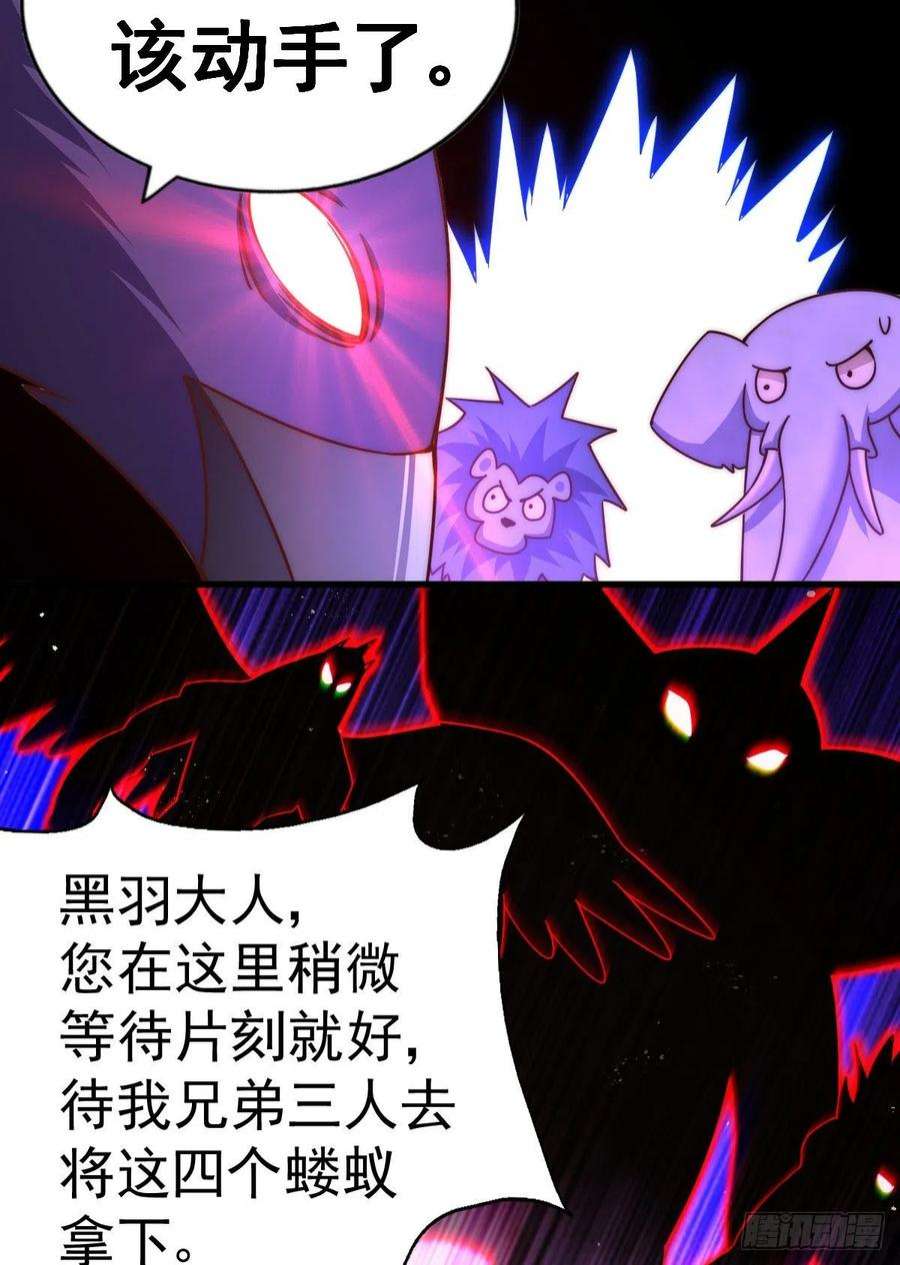 万人之上131话 强者的意识