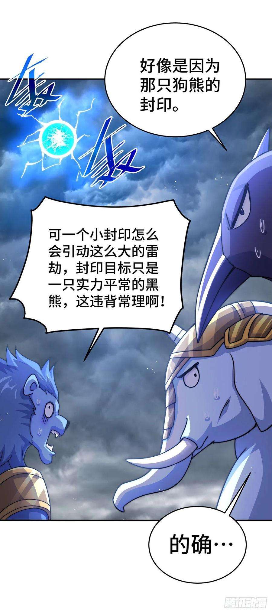 万人之上131话 强者的意识