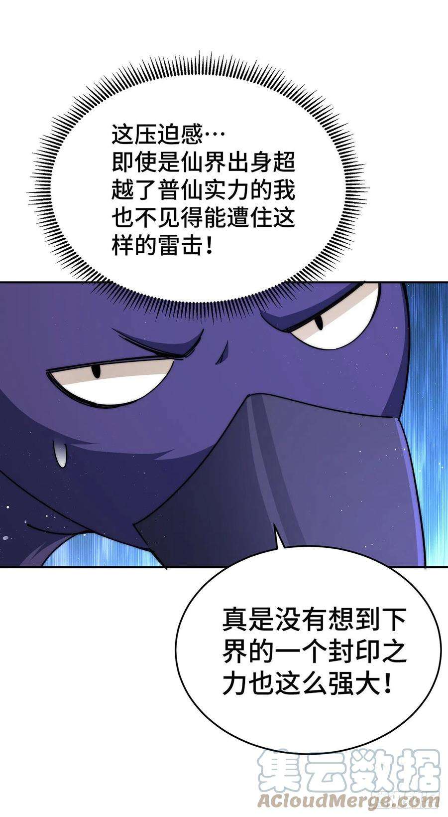 万人之上131话 强者的意识