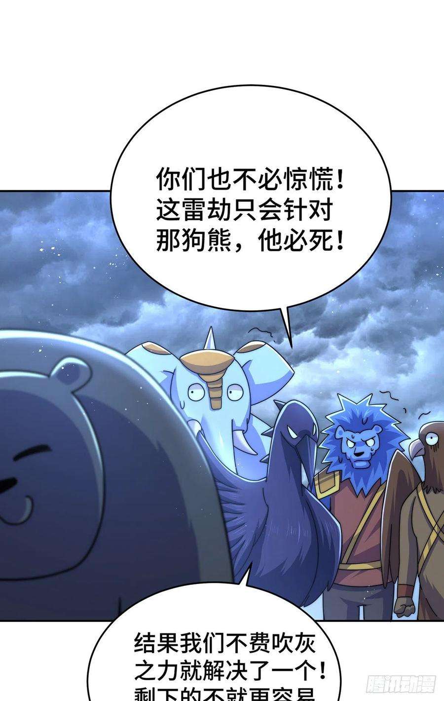 万人之上131话 强者的意识