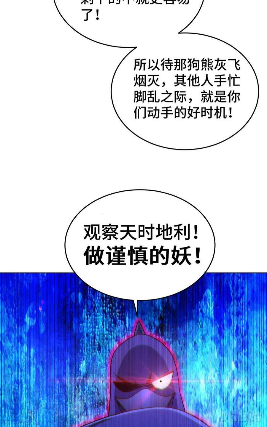 万人之上131话 强者的意识