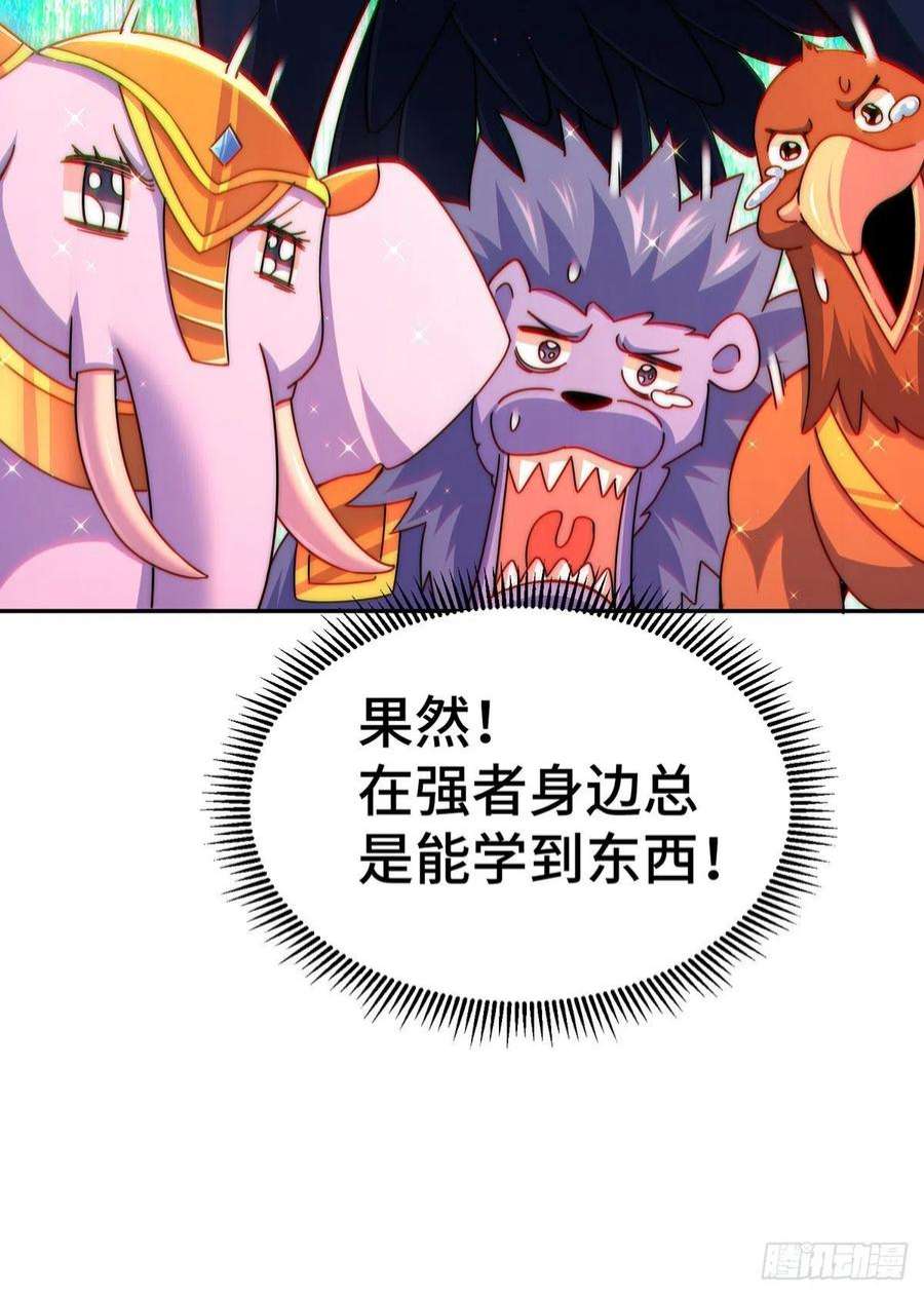 万人之上131话 强者的意识
