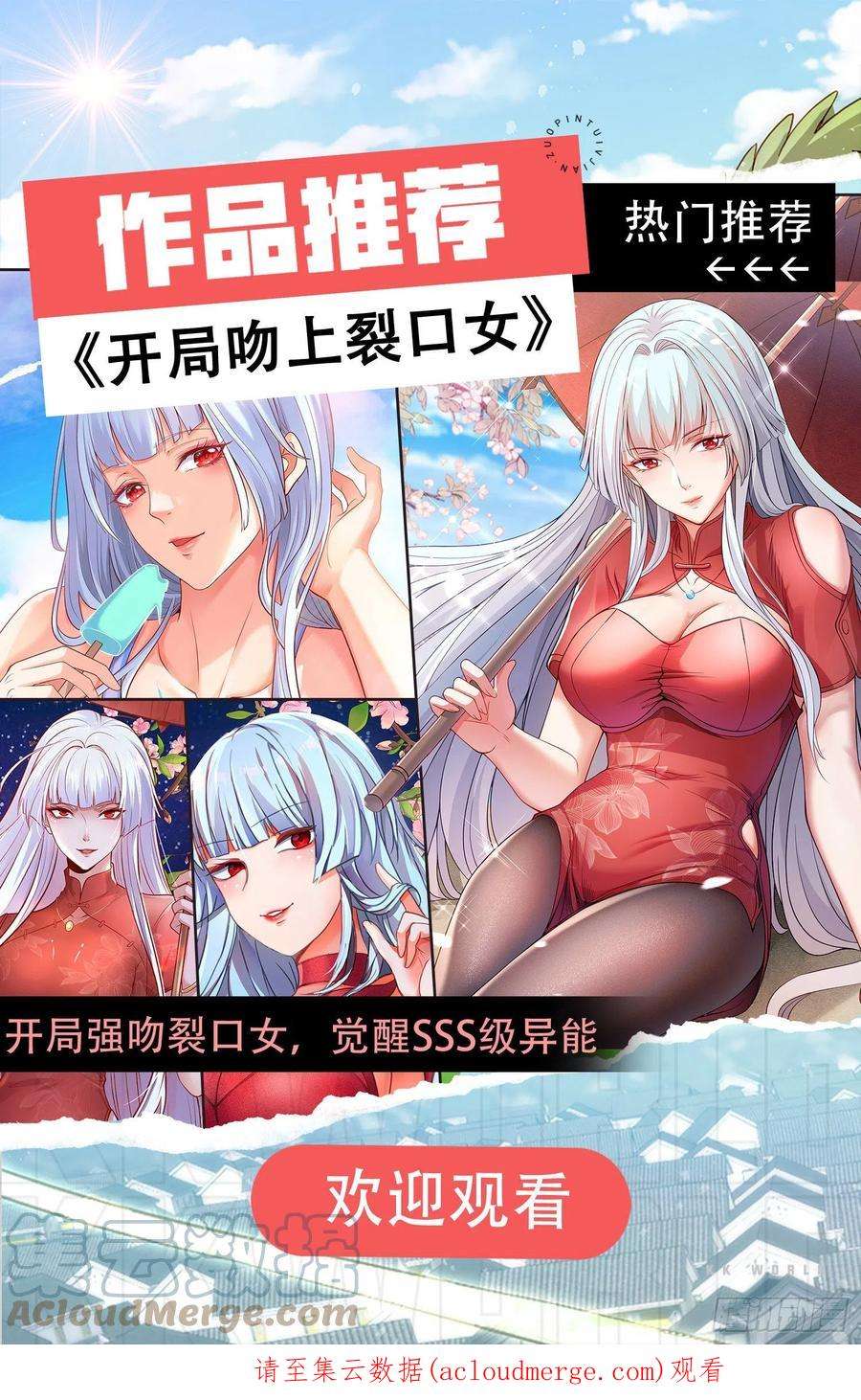 万人之上131话 强者的意识