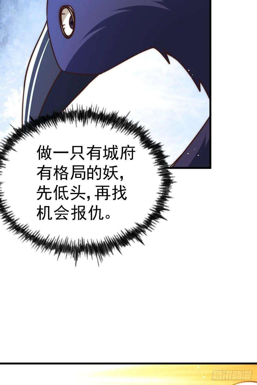 万人之上131话 强者的意识