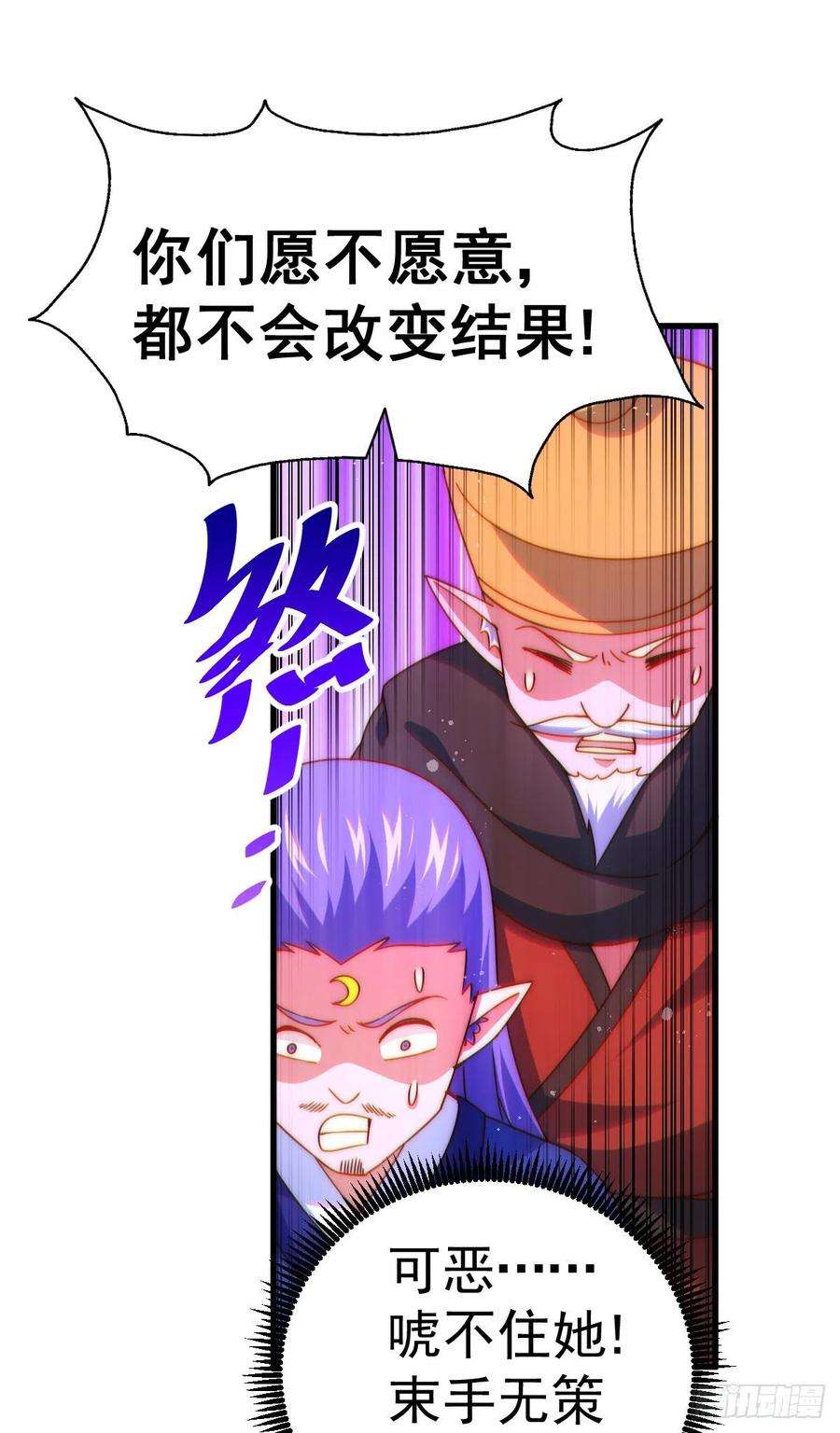 万人之上133话 狗子的高光时刻
