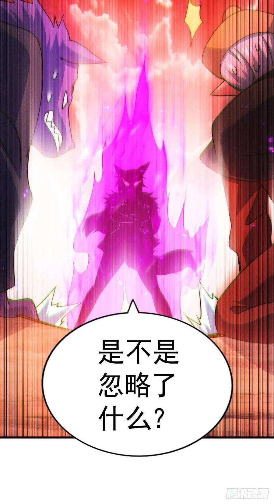 万人之上133话 狗子的高光时刻