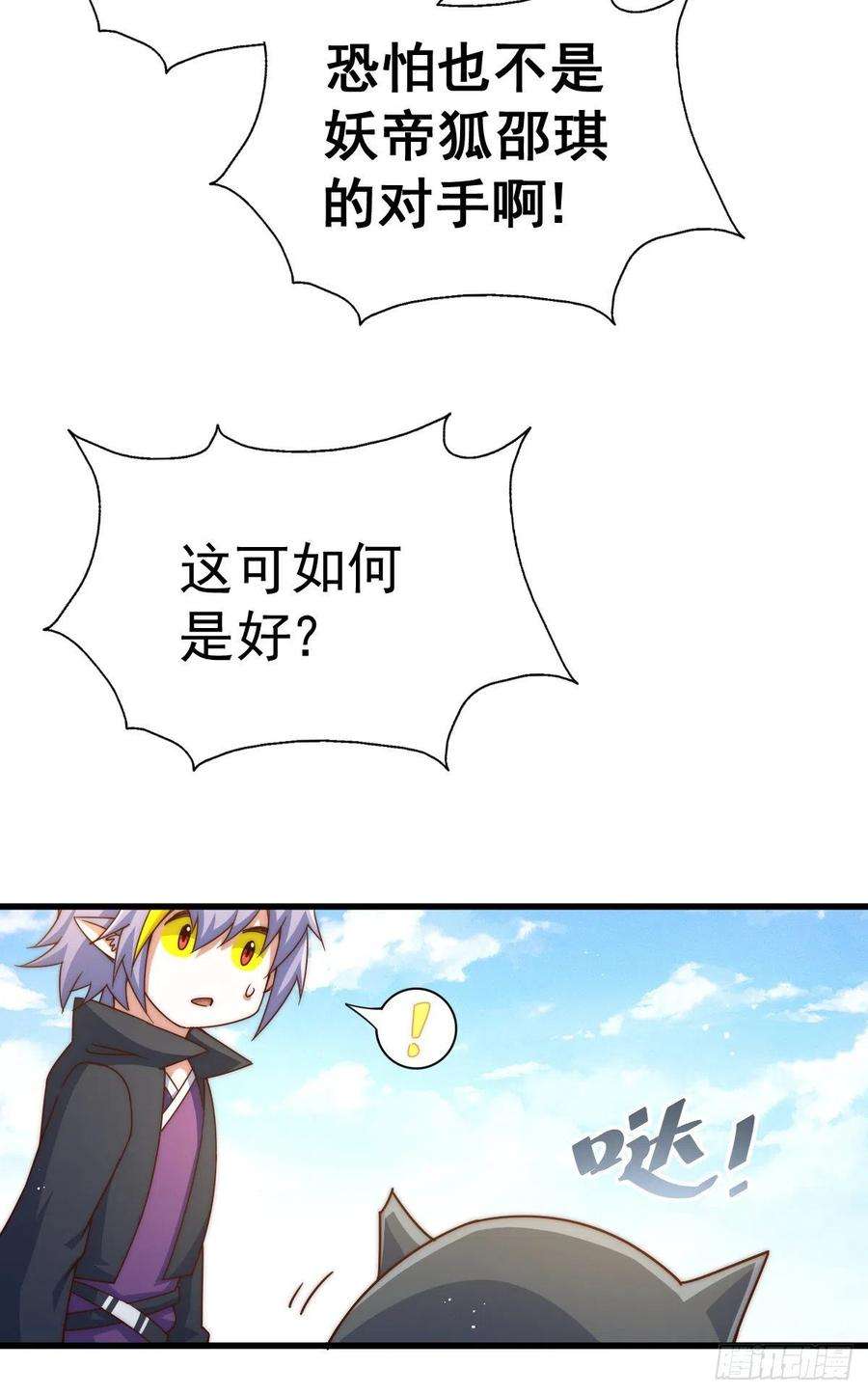 万人之上133话 狗子的高光时刻