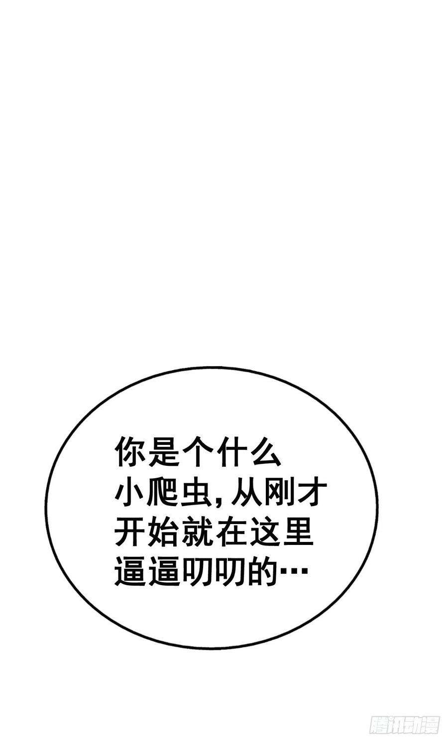 万人之上133话 狗子的高光时刻