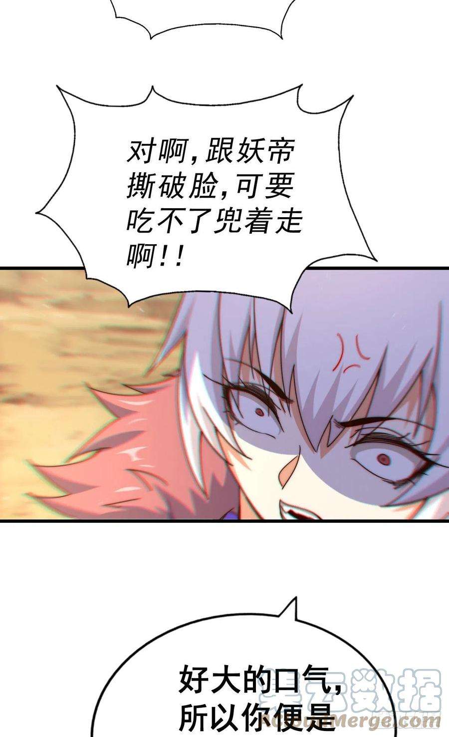 万人之上133话 狗子的高光时刻