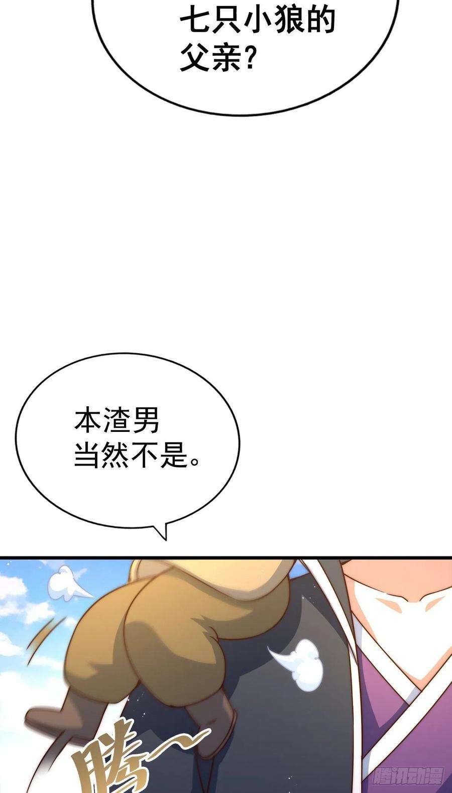 万人之上133话 狗子的高光时刻
