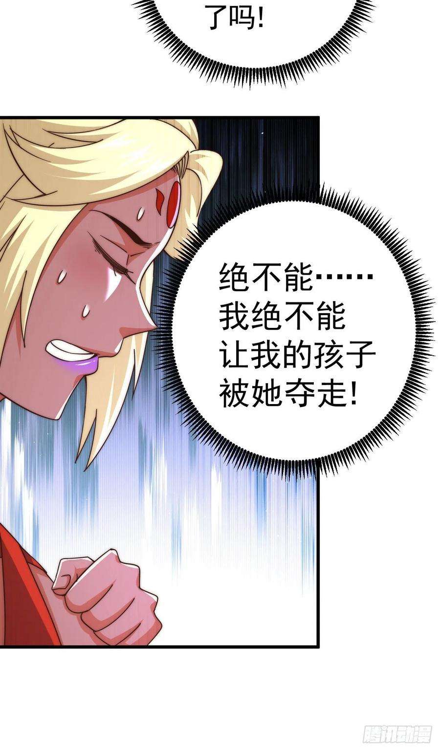万人之上133话 狗子的高光时刻
