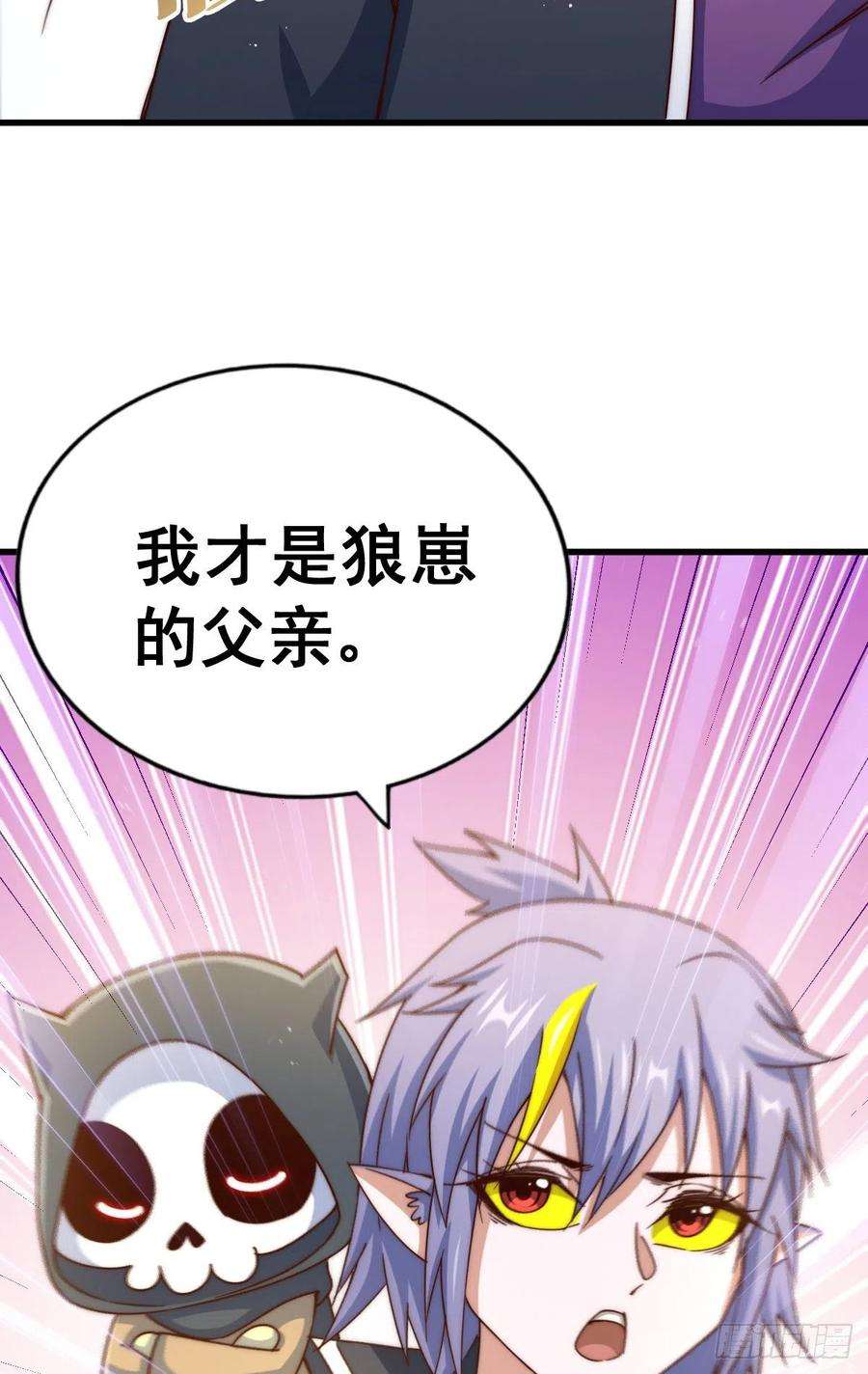 万人之上133话 狗子的高光时刻