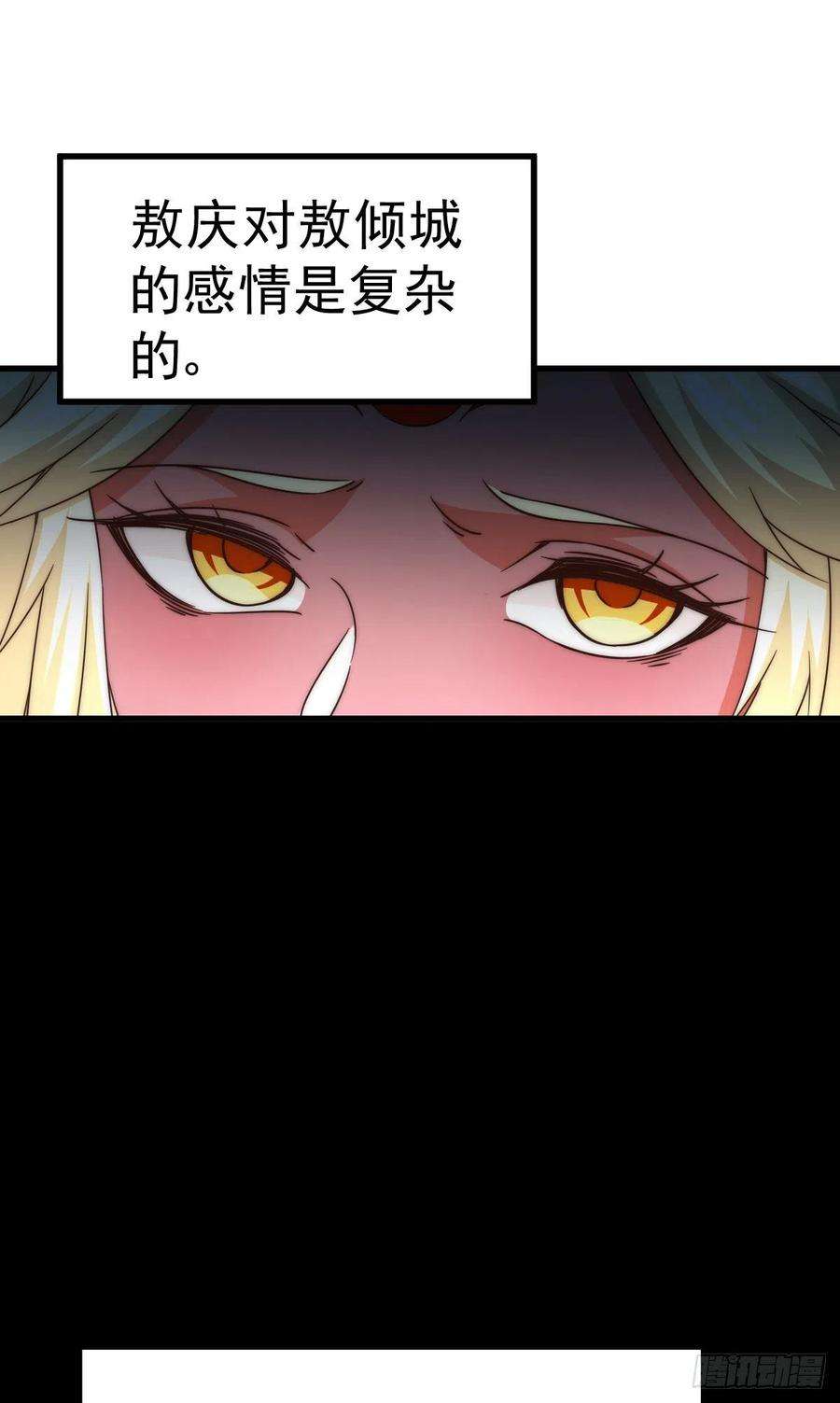 万人之上133话 狗子的高光时刻