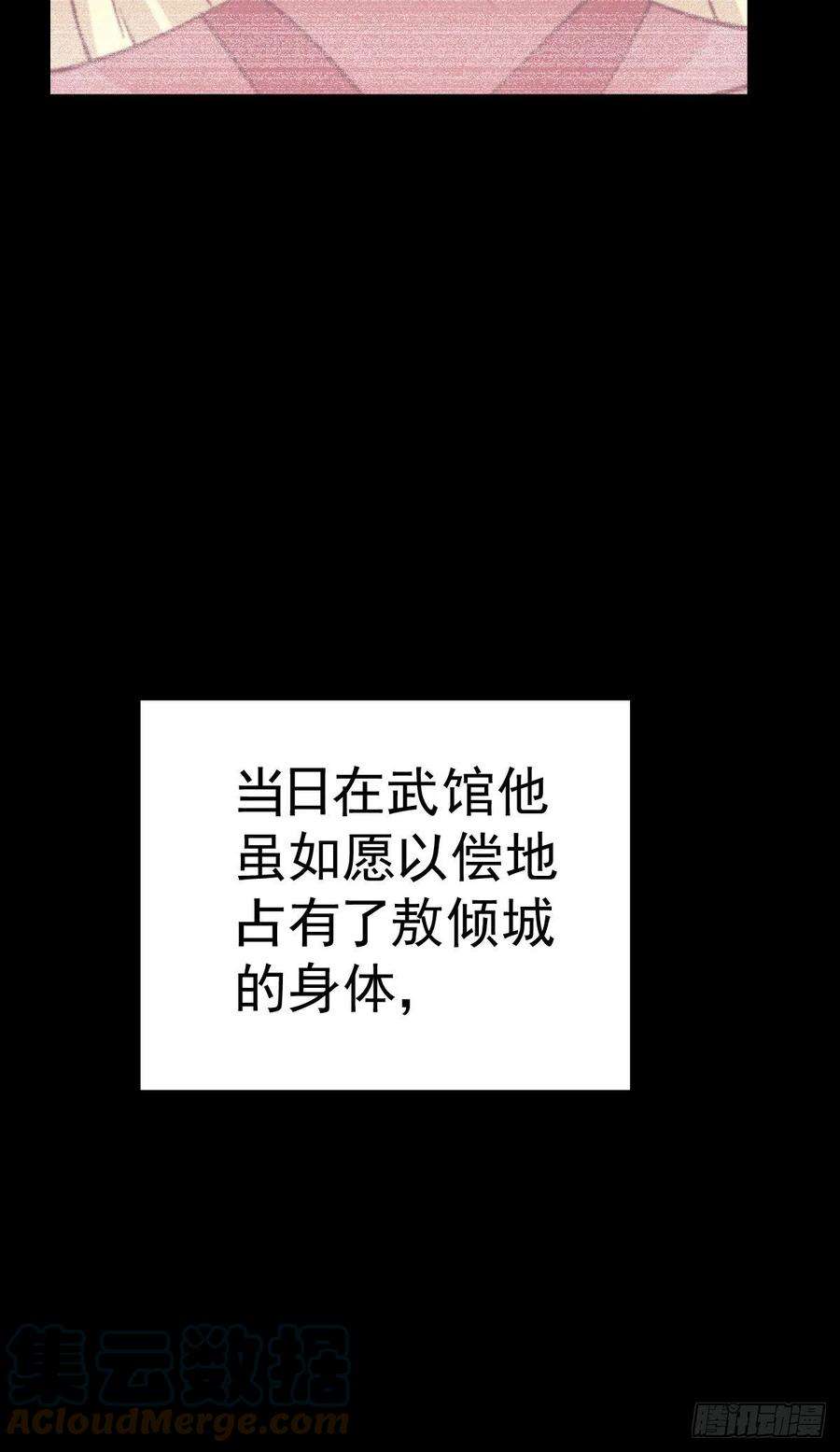 万人之上133话 狗子的高光时刻