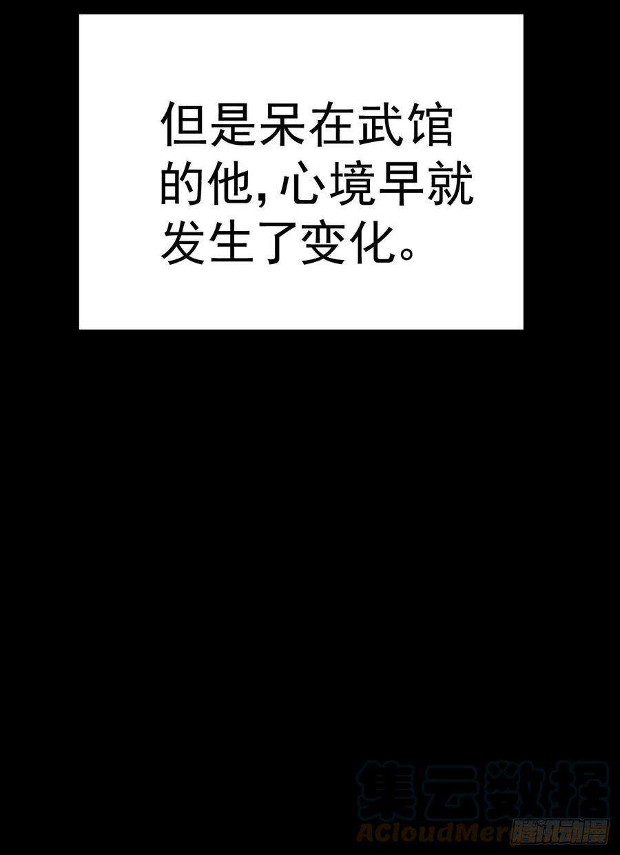 万人之上133话 狗子的高光时刻