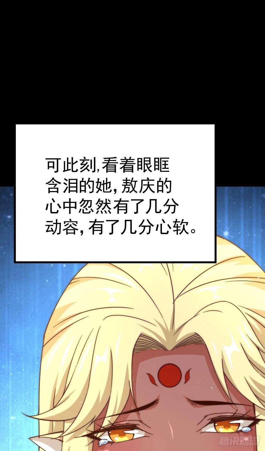 万人之上133话 狗子的高光时刻