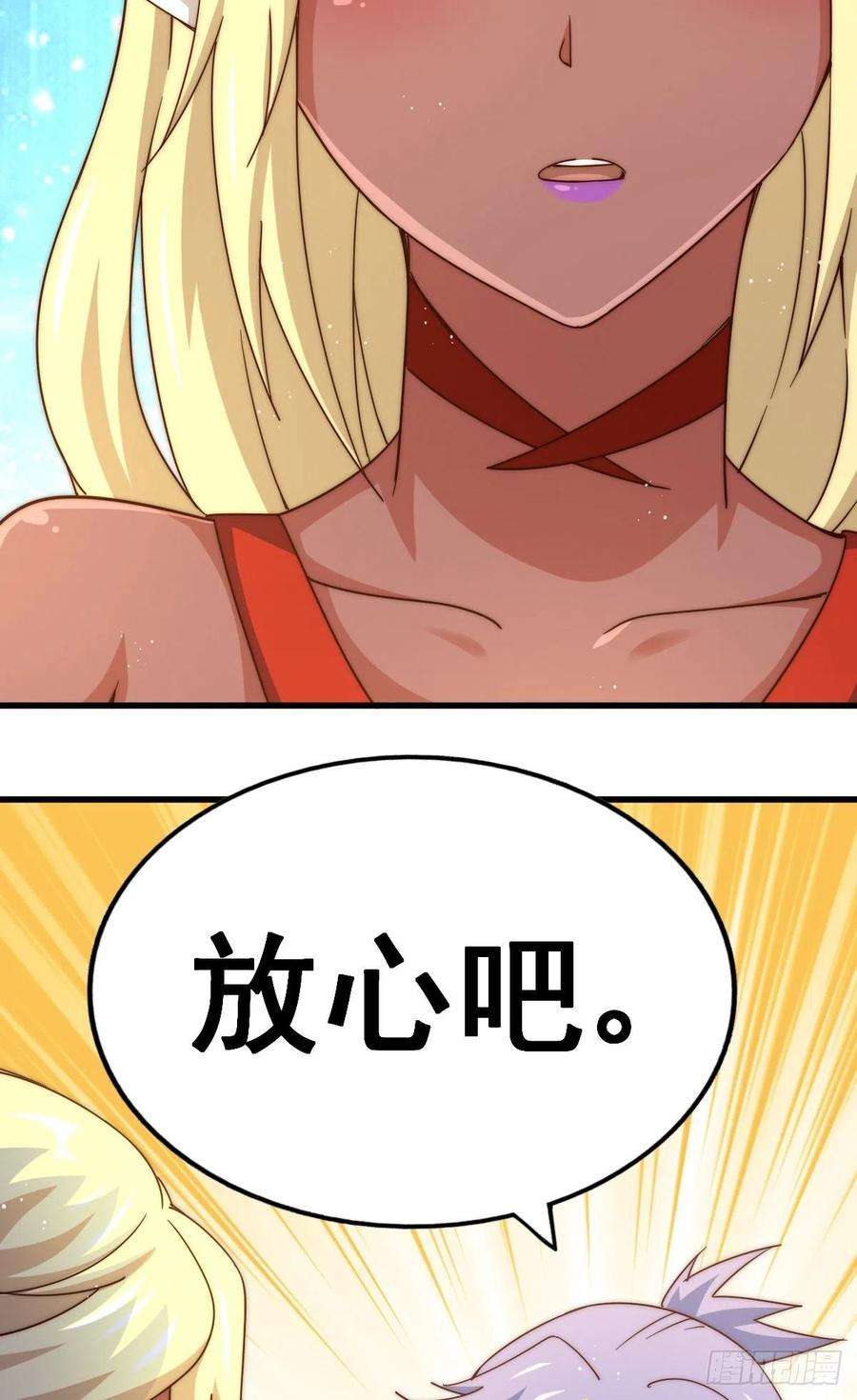 万人之上133话 狗子的高光时刻