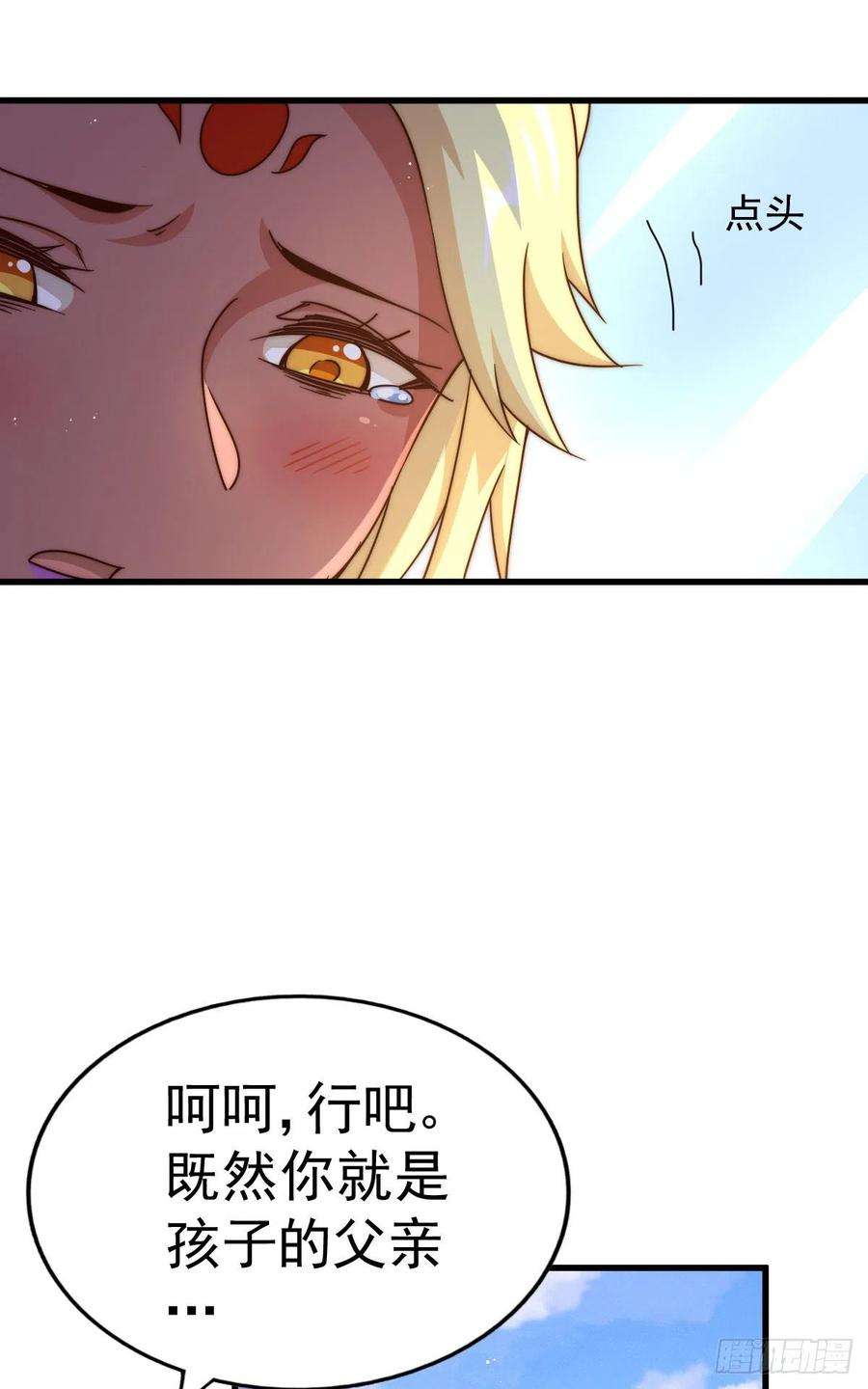 万人之上133话 狗子的高光时刻