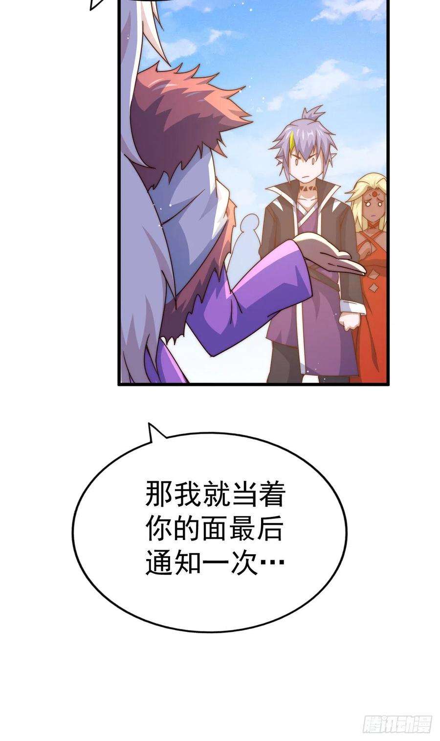 万人之上133话 狗子的高光时刻