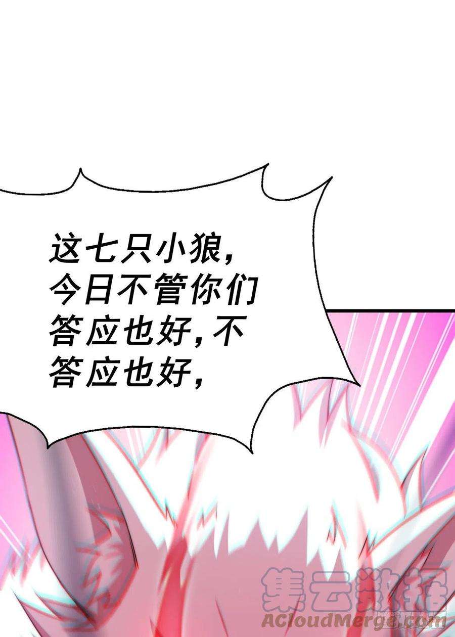 万人之上133话 狗子的高光时刻