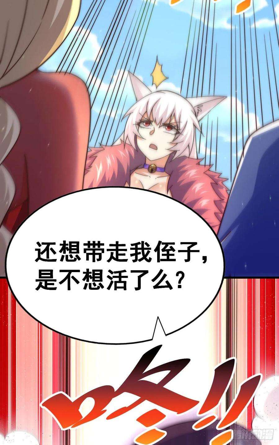 万人之上133话 狗子的高光时刻
